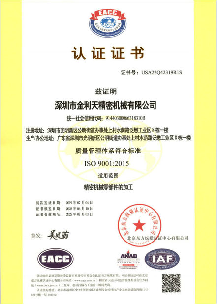 China Shenzhen Jinlitian Precision Machinery Co., Ltd. Certificações