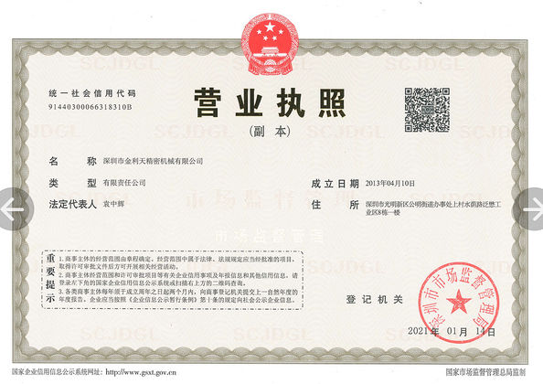 China Shenzhen Jinlitian Precision Machinery Co., Ltd. Certificações